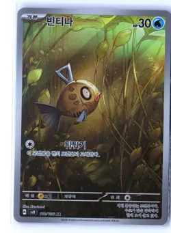 Feebas Pokemon SV8 110/106 (Surging Sparks) Illustration Rare Korean Holo NM - Image 1