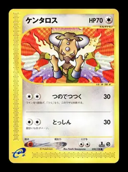 [LP] Tauros 030/128 Japanese e-Series Expedition Pokemon G - Image 1