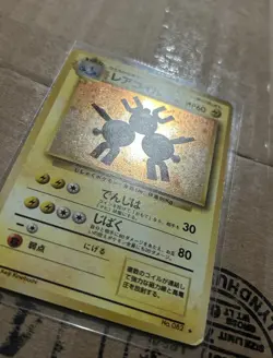 Magneton NO. 082 Base Set Japanese Pokemon Card TCG HP - Image 4