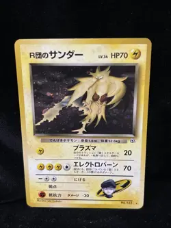 Rockets Zapdos Japanese No. 145 Pokemon Card TCG Gym - Image 1