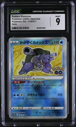 CGC 9! Radiant Blastoise 018/071 S10b: Pokemon GO Holo (Japanese) - Image 1