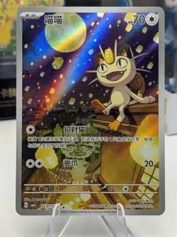 Pokemon TCG S-Chinese Gem Vol.3 Meowth CBB3C 02 07 Holo Card - Image 1