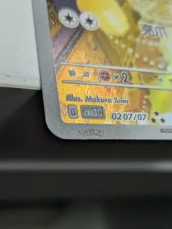Pokemon TCG S-Chinese Gem Vol.3 Meowth CBB3C 02 07 Holo Card - Image 3