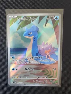 Misty's Lapras AR 072/063 SV9a Heat Wave Arena Japanese Pokemon Card - Image 1