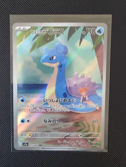 Misty's Lapras AR 072/063 SV9a Heat Wave Arena Japanese Pokemon Card - Image 2