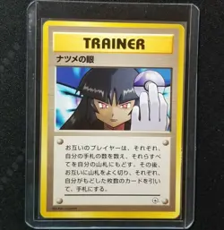 Pokemon Japanese Gym Sabrina's Gaze Trainer BANNED ART No Rarity Yamabuki City - Image 1