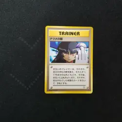 Pokemon Japanese Gym Sabrina's Gaze Trainer BANNED ART No Rarity Yamabuki City - Image 3