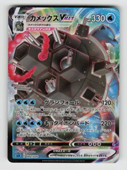 Blastoise VMAX 002/020 VMAX Starter Set Blastoise Pokemon Japanese Holo LP - Image 1