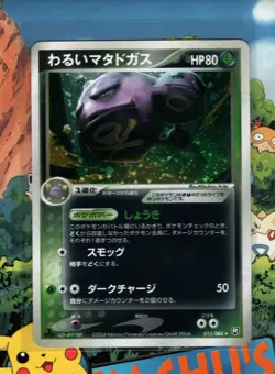 Pokemon TCG Dark Weezing 015/084 Holo Rare Team Rocket Return 1st Edition Japan - Image 2
