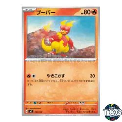 Magmar 091/742 MC Start Deck 100 Battle Collection Pokemon Card Japanese - Image 1