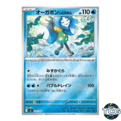 Wellspring Mask Ogerpon Holo 223/742 MC Start Deck 100 Battle Pokemon Card Japan - Image 1
