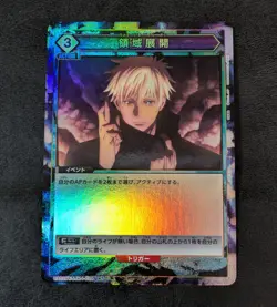 ++ Union Arena TCG Jujutsu Kaisen Domain Expansion UA02BT/JJK-1-034 SR Parallel - Image 1