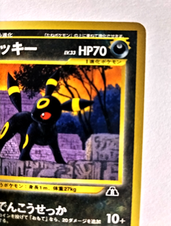Umbreon Neo 2 Japanese Old Back 197 Pokemon Card Excellent - Image 3