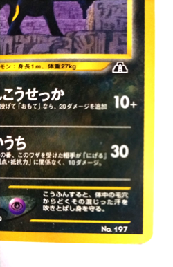 Umbreon Neo 2 Japanese Old Back 197 Pokemon Card Excellent - Image 4