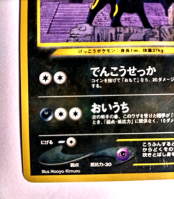 Umbreon Neo 2 Japanese Old Back 197 Pokemon Card Excellent - Image 5