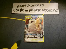 Eevee & Snorlax GX Holo Double Rare Japanese Card SM9 Tag Bolt 066/095 NM - Image 2