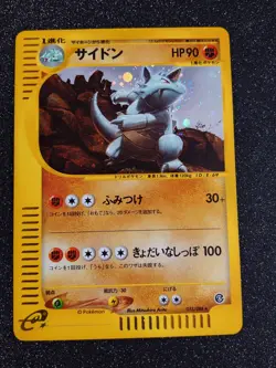 POKEMON CARD GAME JAPANESE E-series Rhydon 055/088 HOLO Lightly Played - Image 1