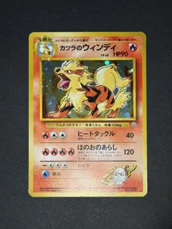 Pokemon TCG Japanese Blaine's Arcanine Holo Rare Card #059 - Image 1