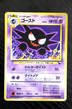 Haunter No.093 Vending Series 3 Old back Vintage Glossy Pokemon Card Japanese - Image 1