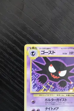 Haunter No.093 Vending Series 3 Old back Vintage Glossy Pokemon Card Japanese - Image 3