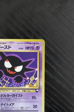 Haunter No.093 Vending Series 3 Old back Vintage Glossy Pokemon Card Japanese - Image 4