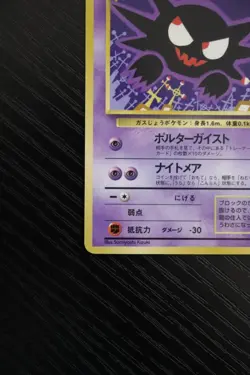 Haunter No.093 Vending Series 3 Old back Vintage Glossy Pokemon Card Japanese - Image 5