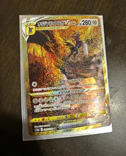 Pokemon TCG 2-Card Lot Eternatus V SV121/SV122 + Origin Forme Dialga VSTAR Foil - Image 1
