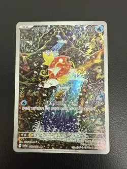 Korean Card Magikarp 080/073 Sv1a: Triplet Beat Holo Ar Art Rare Full Art - Image 2