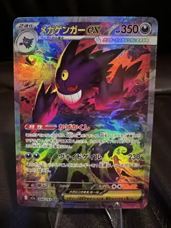 Mega Gengar ex SAR 240/193 M2a Mega Dream ex Pokemon Card Japanese NM JP - Image 1