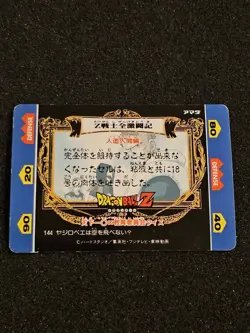 Dragon Ball PP Card DBZ Android #18 144 Carddass AMADA Vintage Japanese #383 - Image 2