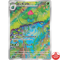 Pokemon Card Ivysaur 167/165 SV2a Pokemon 151 Art Rare Japanese - Image 1