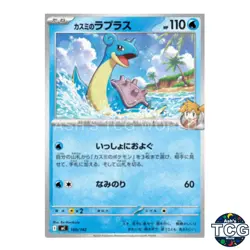 Misty's Lapras 160/742 MC Start Deck 100 Battle Collection Pokemon Card Japanese - Image 1