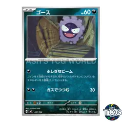 Gastly 441/742 MC Start Deck 100 Battle Collection Pokemon Card Japanese - Image 1