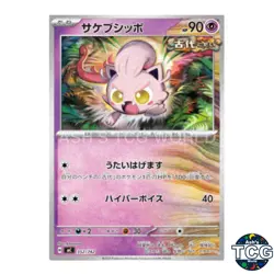 Scream Tail 352/742 MC Start Deck 100 Battle Collection Pokemon Card Japanese - Image 1