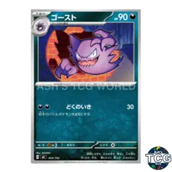 Haunter 443/742 MC Start Deck 100 Battle Collection Pokemon Card Japanese - Image 1