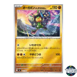 Cornerstone Mask Ogerpon Holo 427/742 MC Start Deck 100 Battle Pokemon Card JPN - Image 1