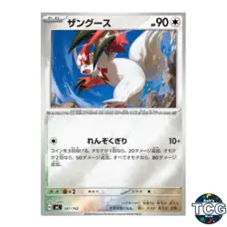 Zangoose Holo 587/742 MC Start Deck 100 Battle Collection Pokemon Card Japanese - Image 1