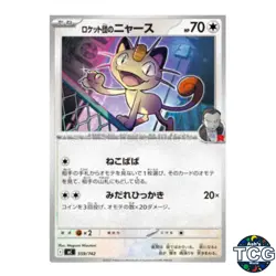 Team Rocket's Meowth 559/742 MC Start Deck 100 Battle Collection Pokemon Card JP - Image 1