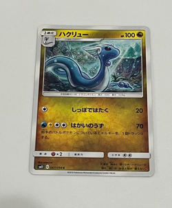 Dragonair 067/094 SM11 Miracle Twin Japanese TCG Pokemon Card NM - Image 1