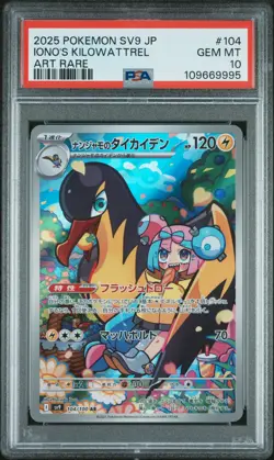 Iono's Kilowattrel 104/100 Art Rare Sv9-battle Partners Pokemon Japanese PSA 10 - Image 1