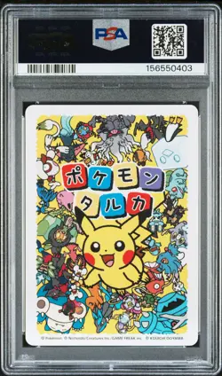 2025 POKEMON TARUKA PIKACHU PSA 10 - Image 2