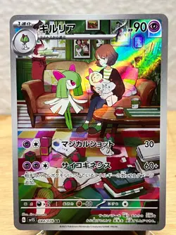 Scarlet ex Kirlia 084/078 Art Rare Pokemon Japanese NM/M - Image 1