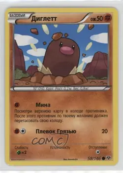 Diglett Russian Pokemon XY Base Set #58 - Image 1
