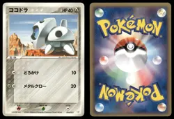 Aron 004/015 Non Holo 2005 Gift Box Lucario Deck Pokemon Japanese - Image 3