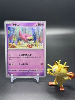 Slowpoke 038/102 Pokemon Sv7: Stellar Miracle Regular (Japanese) - NM - Image 1