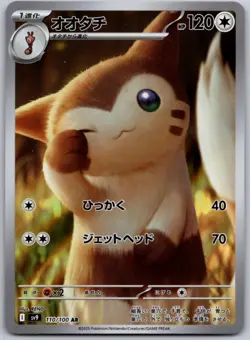 Furret 110/100 Art Rare Battle Partners Pokemon Japanese Holo Near Mint - Image 1