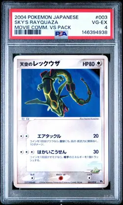 Pop 7! VG-EX 2004 Pokemon Japanese Movie Comm. VS Pack Sky's Rayquaza 003 PSA 4 - Image 1