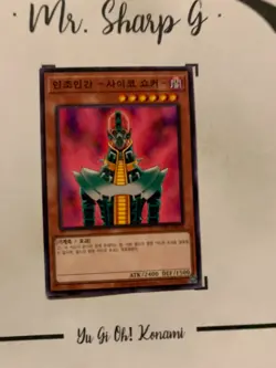 JINZO - DP24-KR038 KOREAN Yu-Gi-Oh! CARD COMMON KONAMI 2020 DUELIST OF GLOOM - Image 2