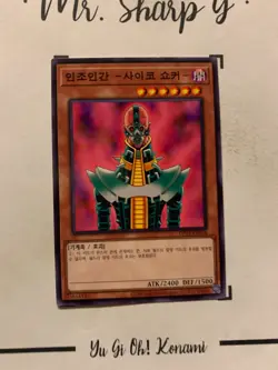 JINZO - DP24-KR038 KOREAN Yu-Gi-Oh! CARD COMMON KONAMI 2020 DUELIST OF GLOOM - Image 3