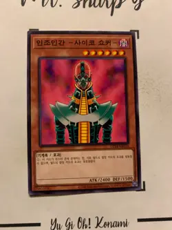 JINZO - DP24-KR038 KOREAN Yu-Gi-Oh! CARD COMMON KONAMI 2020 DUELIST OF GLOOM - Image 4